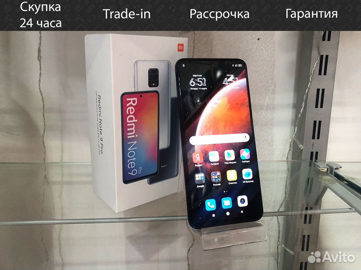 Xiaomi Redmi Note 9 Pro, 8/128 ГБ