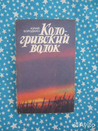 Л.В. Омельченко. А.Г. Гордеев. Справочник регулир