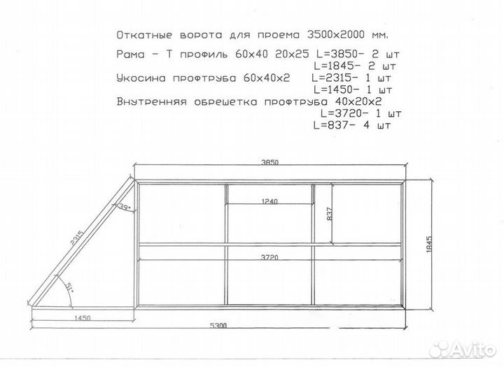 Комплект откатных ворот ролтэк микро проем 3,5х2