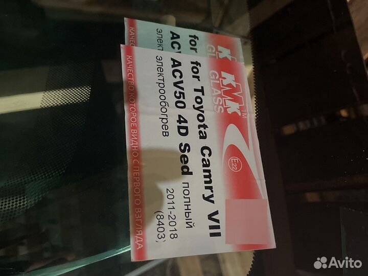 Лобовое стекло Камри оптом + установка