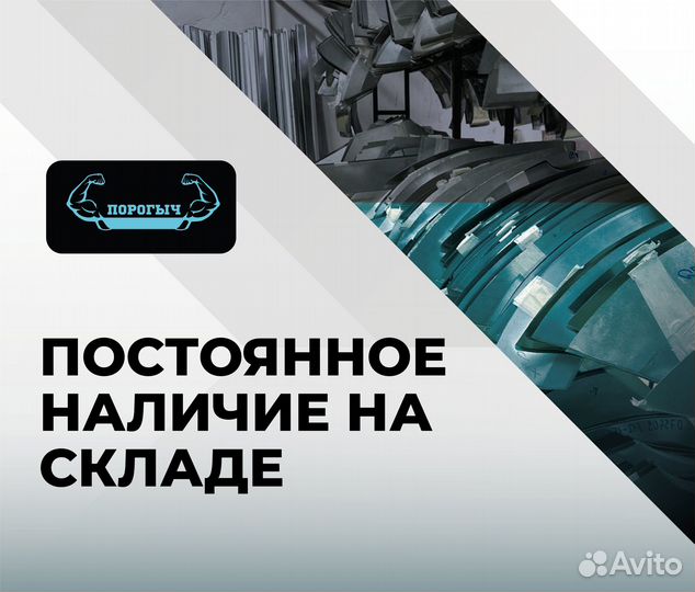 Пороги и арки Mitsubishi Pajero Sport 1 Севастополь