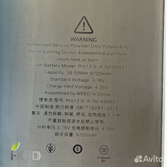 Аккумулятор iPad Pro 12.9 2018-2020 (Новый)