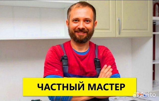 Сборка мебели сборщик мебели собрать мебель в Воронеже | Услуги | Авито