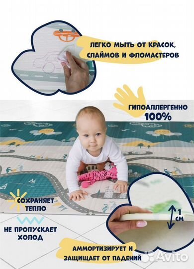 Детский коврик для ползания