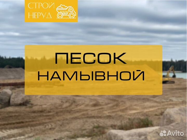 Песок