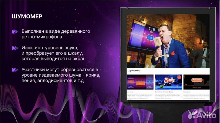 Технофан. Интерактивные гаджеты для мероприятия