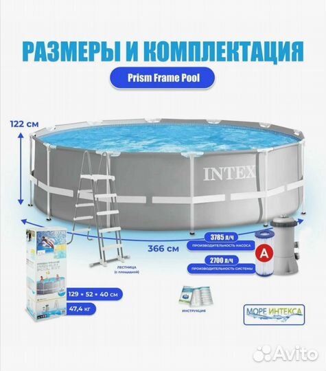 Каркасный бассейн Intex Prism frame366х122 Новый
