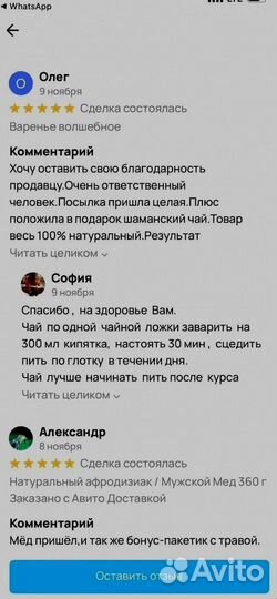 Стимулятор потенции на меду