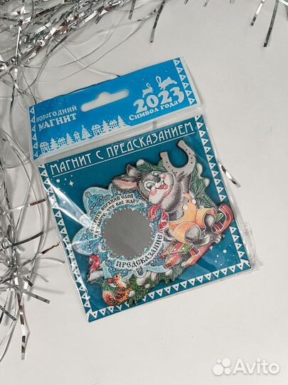 Магнит символ года 2023 кролик