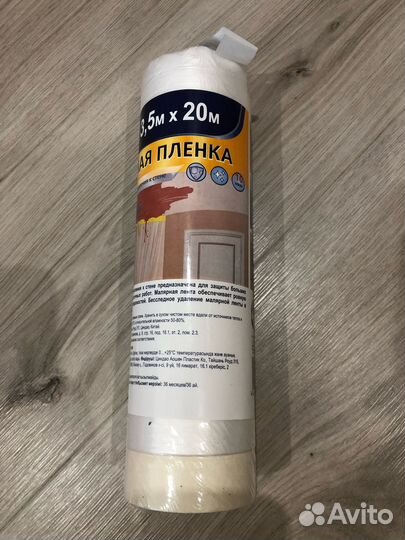 Укрывная пленка с малярной лентой Unibob