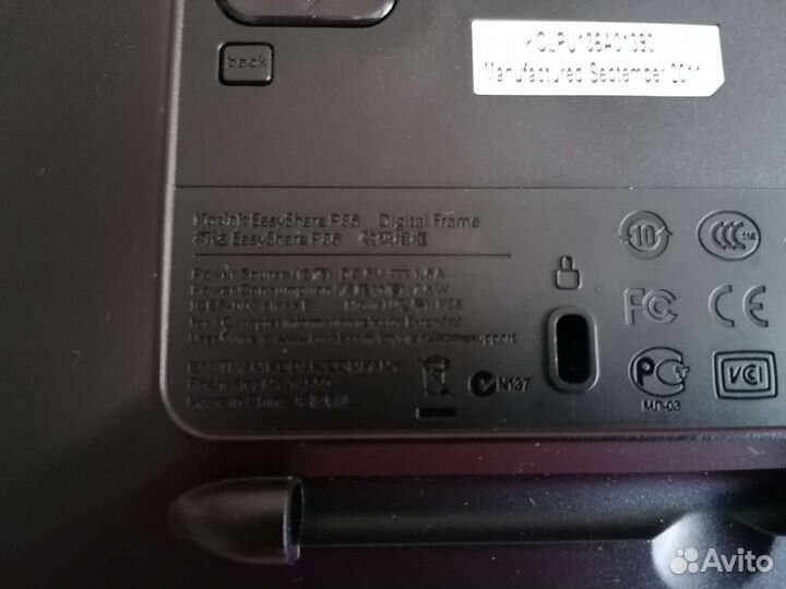 Цифровая фоторамка Kodak