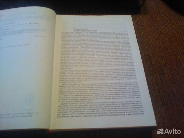 Топхем.Юникс и Ксеникс.Мир 1988 год