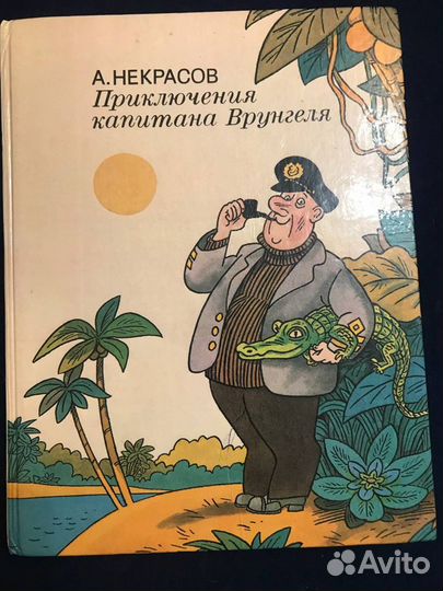 Книги для детей. Сказки. Рассказы. Истории