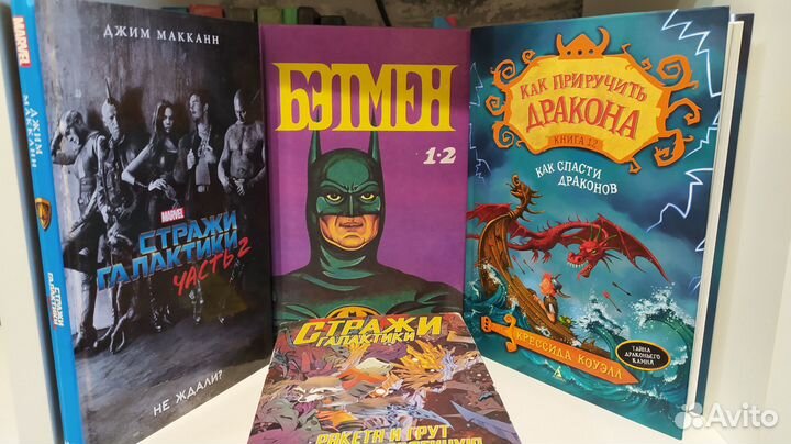 Книги детские Тачки Бэтмен Стражи галактики Minecr