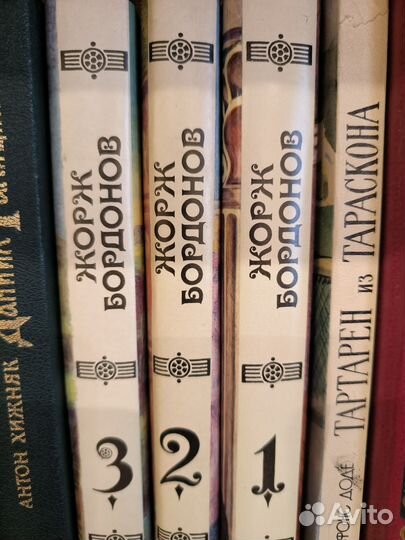 Книги Жоржа Бодонова