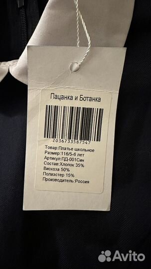 Платье для девочки 116 см