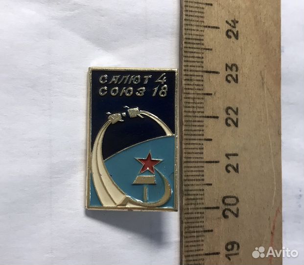 Значок Космос «Салют 4 - Союз 18» к запуску 1975 г