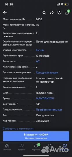 Фен профессиональный