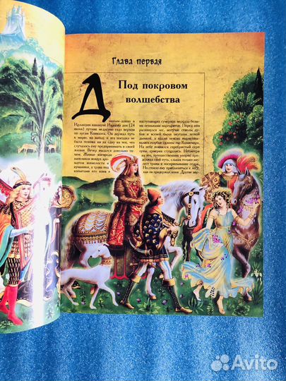 Книга Феи и Эльфы