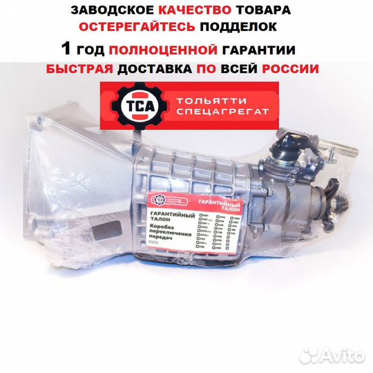 Новая кпп для Ваз 2123 Chevrolet Niva 5ступка