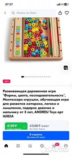 Игрушка-сортер Melissa & Doug