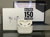 Airpods Pro с (Шумоподавлением)