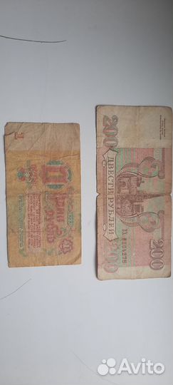 Купюры СССР
