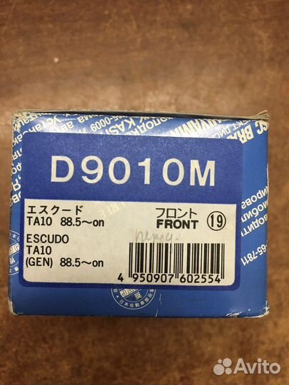 Колодки тормозные передние Kashiyama D9010M Suzuki