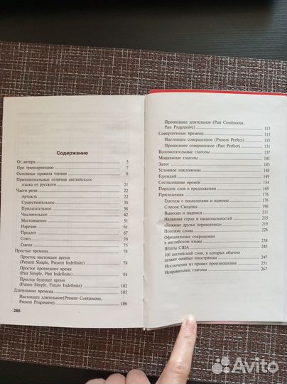 Самоучитель 