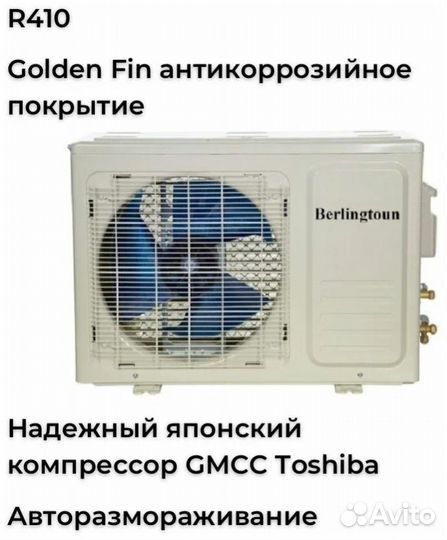 Кондиционер с установкой