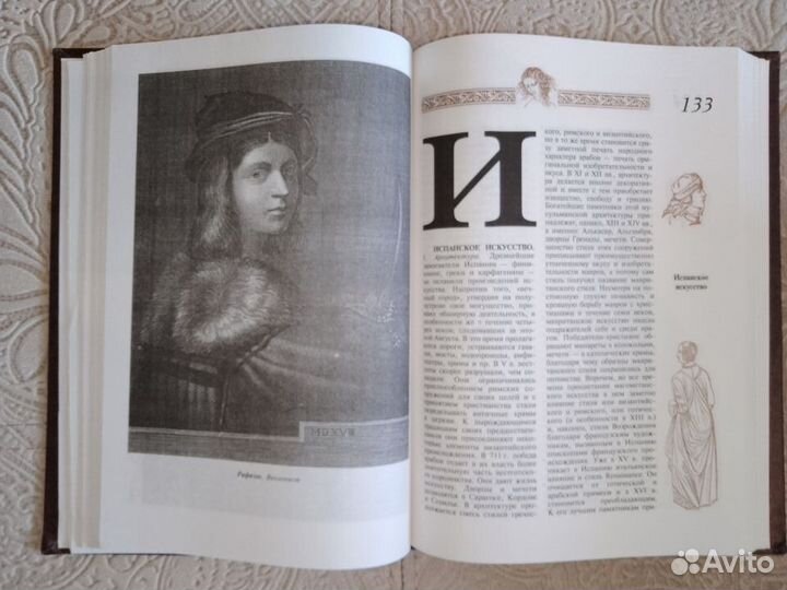 Энциклопедический словарь Брокгауз искусство