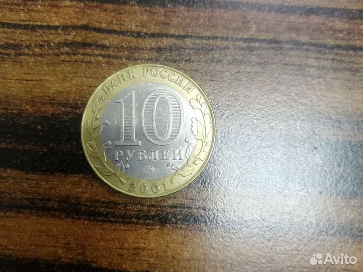 Продам монеты 10 рублевые бим края и области, даты
