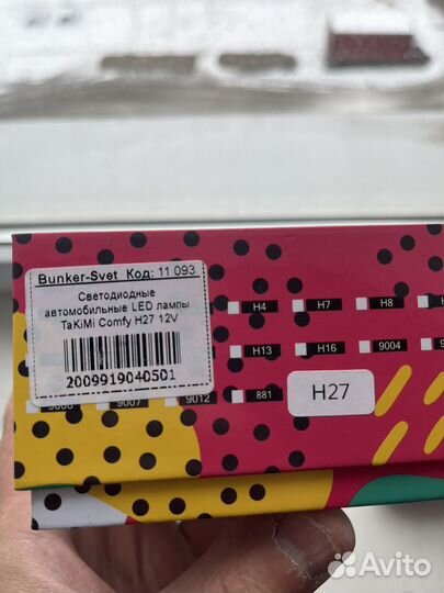 Светодиодные лампы led h27