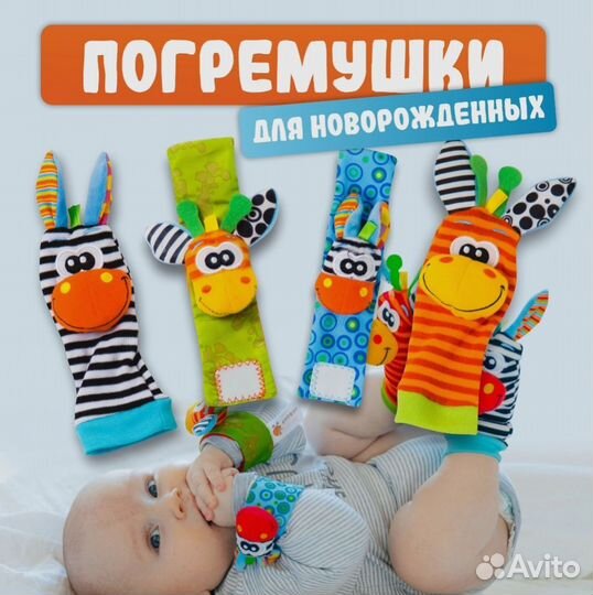 Детские игрушки погремушки