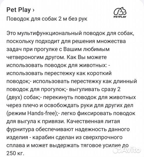 Поводок для собак