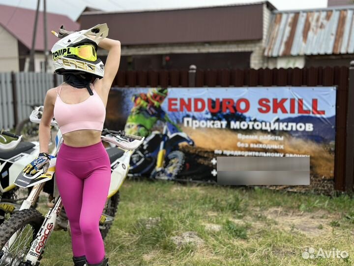 Мотопрокат эндуро