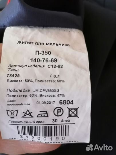 Жилет и брюки школьные 140 рост