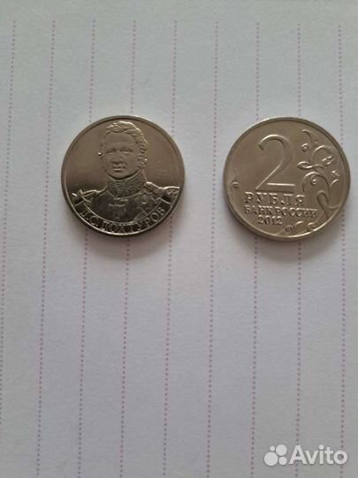 Монета 2 рубля
