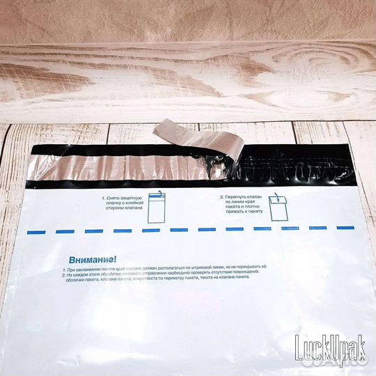 Почтовые пакеты курьерские 485*690