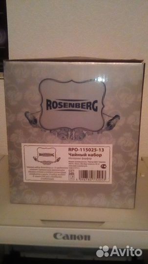 Чайный набор rosenberg, фарфор,13 предметов, новый