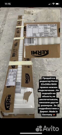 Радиаторы Kermi, Arbonia