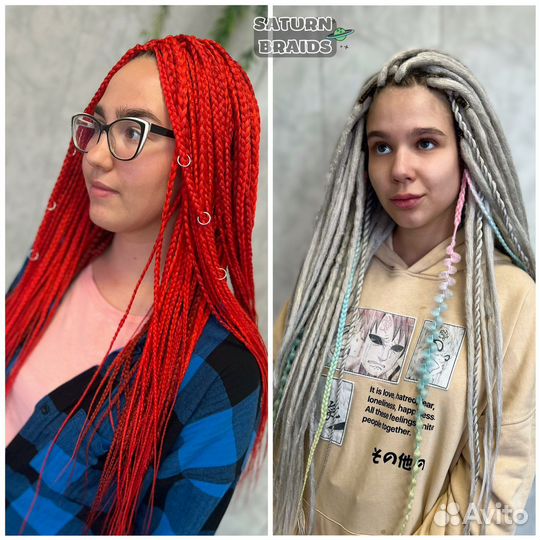 Афрокудри, Афрокосы, Дреды