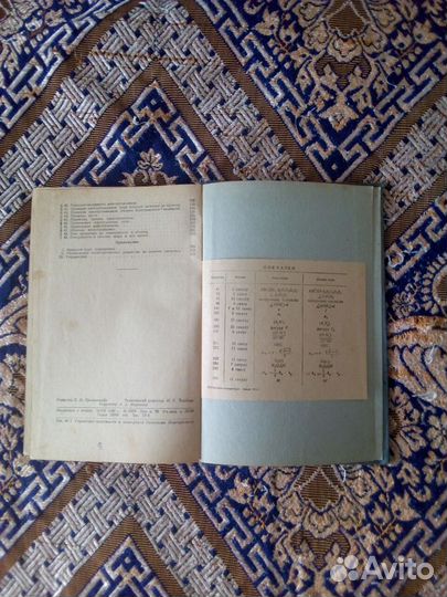 Книга. Богомолов. Геометрия. Систем.курс 1949г