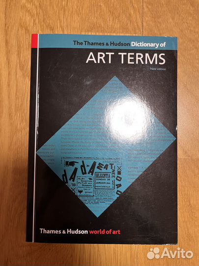 Словарь Thames and Hudson Dictionary of Art terms