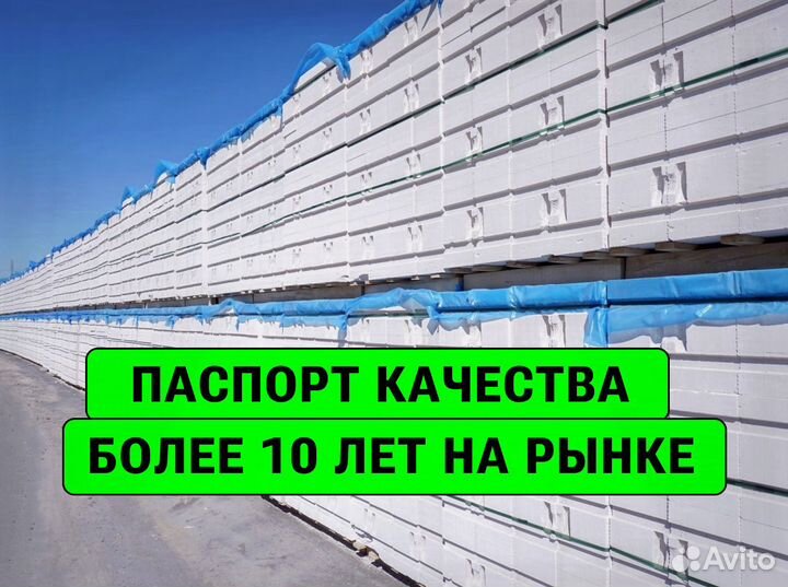 Пораблок газоблок в розницу