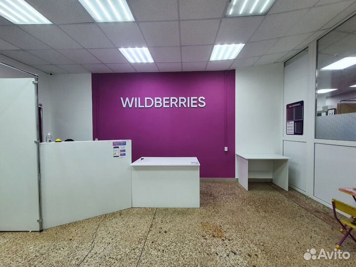 Помощь в открытии пунктов выдачи Wildberries