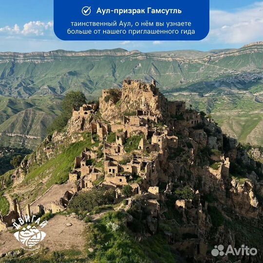 Премиум-тур в Дагестан