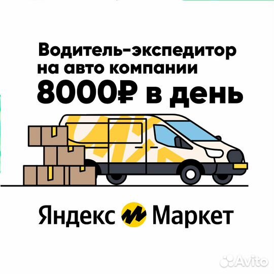 Водитель категории B