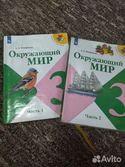 Учебники за 3 класс