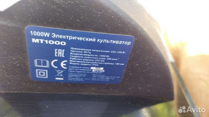 Электрический культиватор